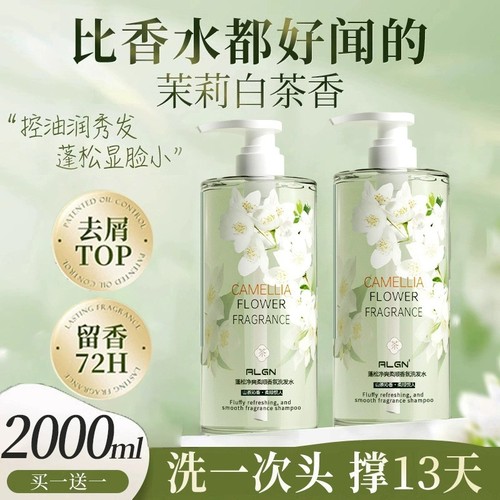 国货之光丨控油蓬松柔顺洗发水