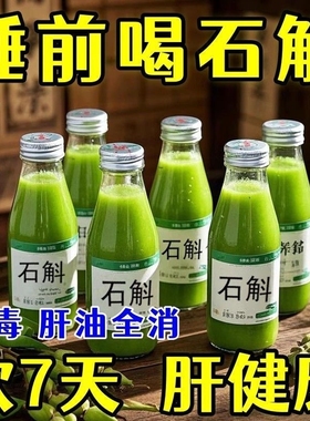 霍山石斛原浆150ml正品官方旗舰店100%铁皮枫斗新鲜石斛汁饮料