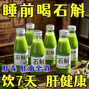 霍山石斛原浆150ml正品 官方旗舰店100%铁皮枫斗新鲜石斛汁饮料