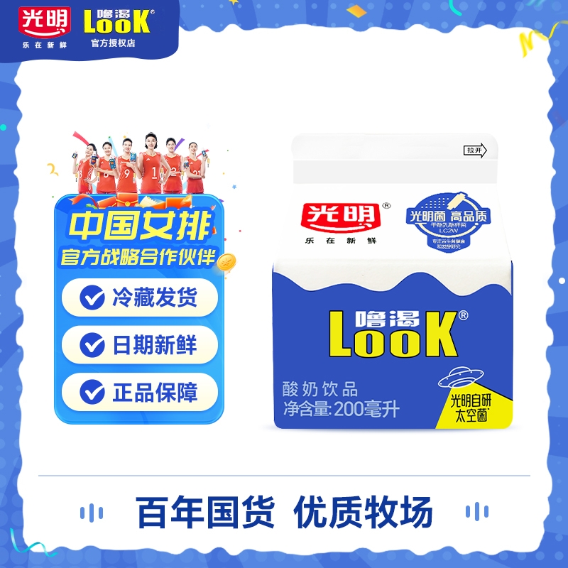 光明look酸奶低温200ml