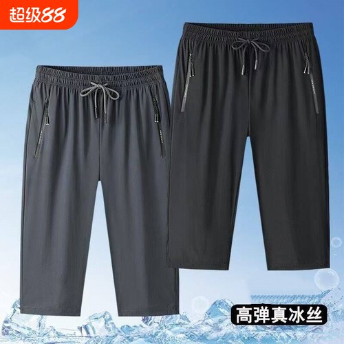 冰丝速干男士短裤2026新款夏季薄款宽松运动六分七分裤直筒休闲裤