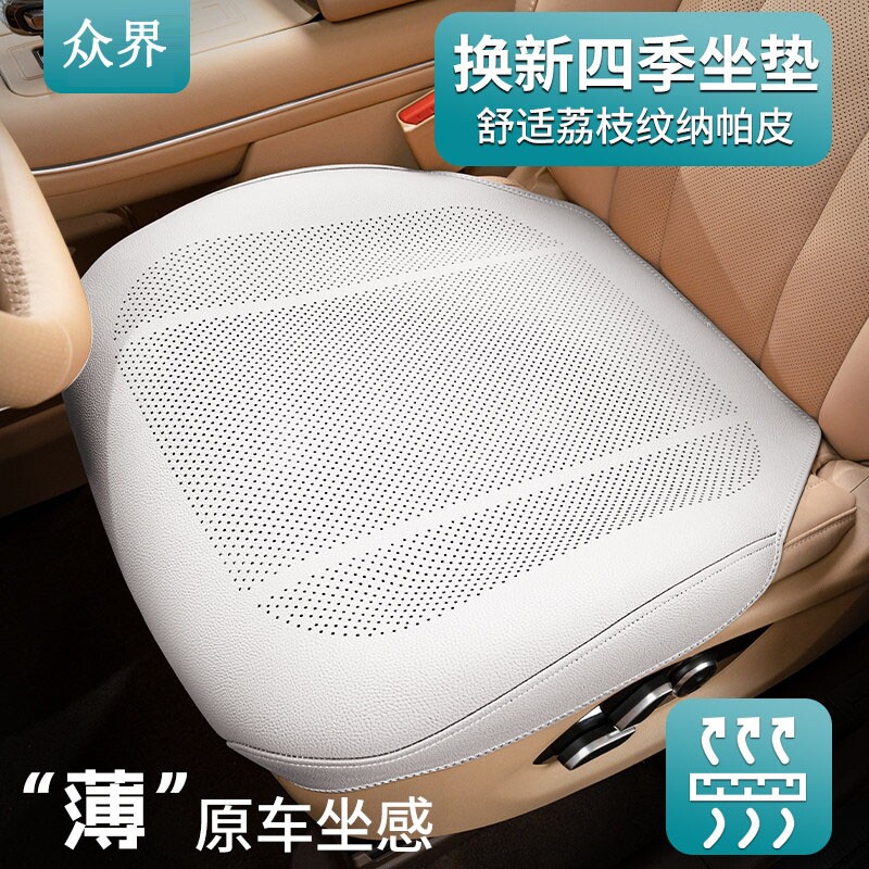 汽车坐垫主驾驶凉座垫四季通用夏季纳帕皮座椅垫全包座套后排通风