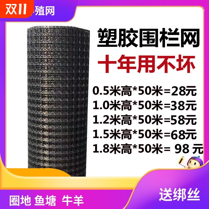 塑胶网格防护养殖菜园栅栏户外拦鸡网子圈玉米圈地鸡鸭围栏网