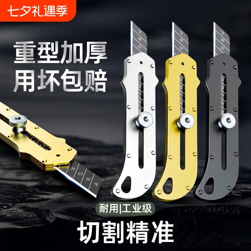 重型裁纸刀美工刀工业级不锈钢刀
