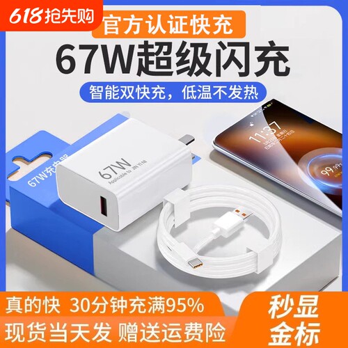 官方正品67w快充电器适用小米14Pro13/12红米K60K70至尊版K50手机K60超级闪充Note13Pro+6a套装充电线原696