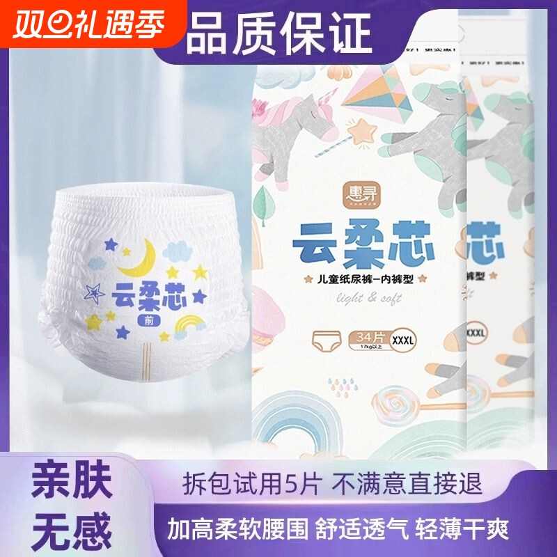 聪博惠寻婴儿拉拉裤全包臀纸尿裤男宝宝女超薄透气防红臀一体裤