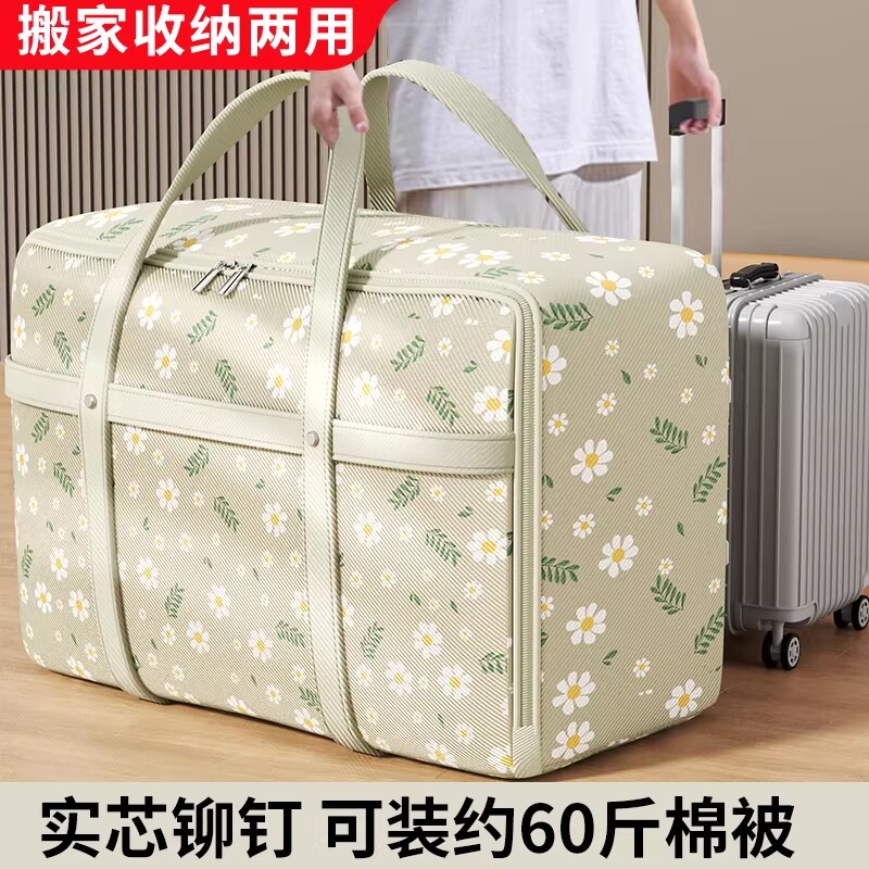 被子收纳袋子搬家打包装衣服物行李整理布袋牛津布大容量专用衣物