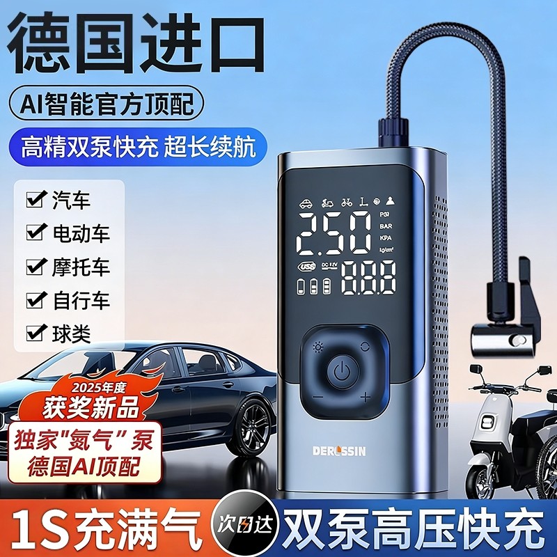 车载无线充气泵车用便携式汽车用打气泵电动轿车轮胎高压打气筒宝