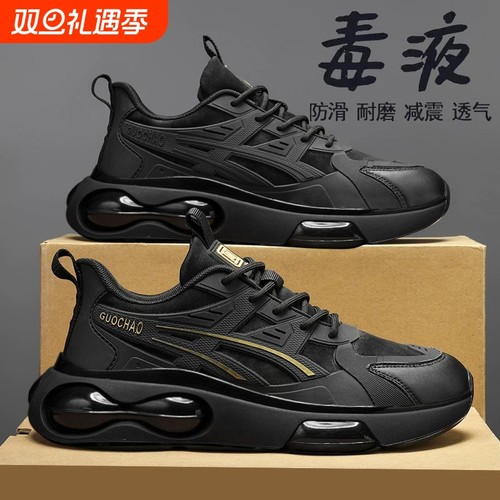 男款超轻透气运动鞋|千人加购