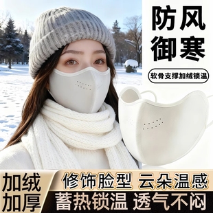 保暖口罩防风防寒2025新款 女高颜值秋冬保暖面罩紫外线东北防冻脸