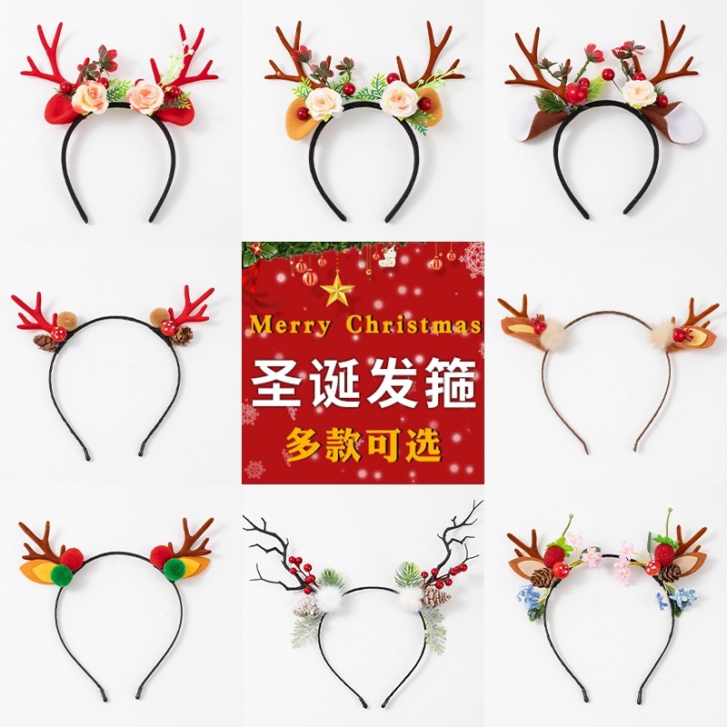 圣诞节发箍装扮鹿角圣诞限定头饰麋鹿cos女生毛绒发饰可爱发箍女