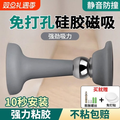 强磁门挡器免打孔|千人回购