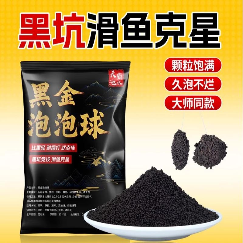 膨化鱼饵黑坑鲤鱼综合浮水颗粒