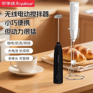 荣事达打蛋器搅拌棒咖啡打泡器家用电动搅拌器小型自动打发器烘焙