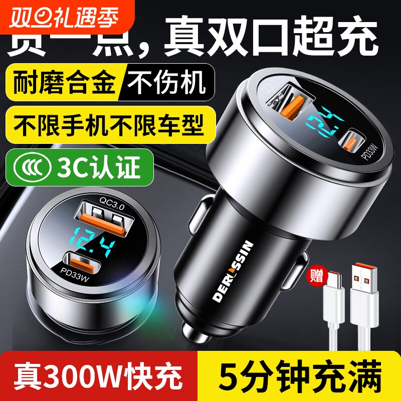 【3C认证】车载超级闪充充电头