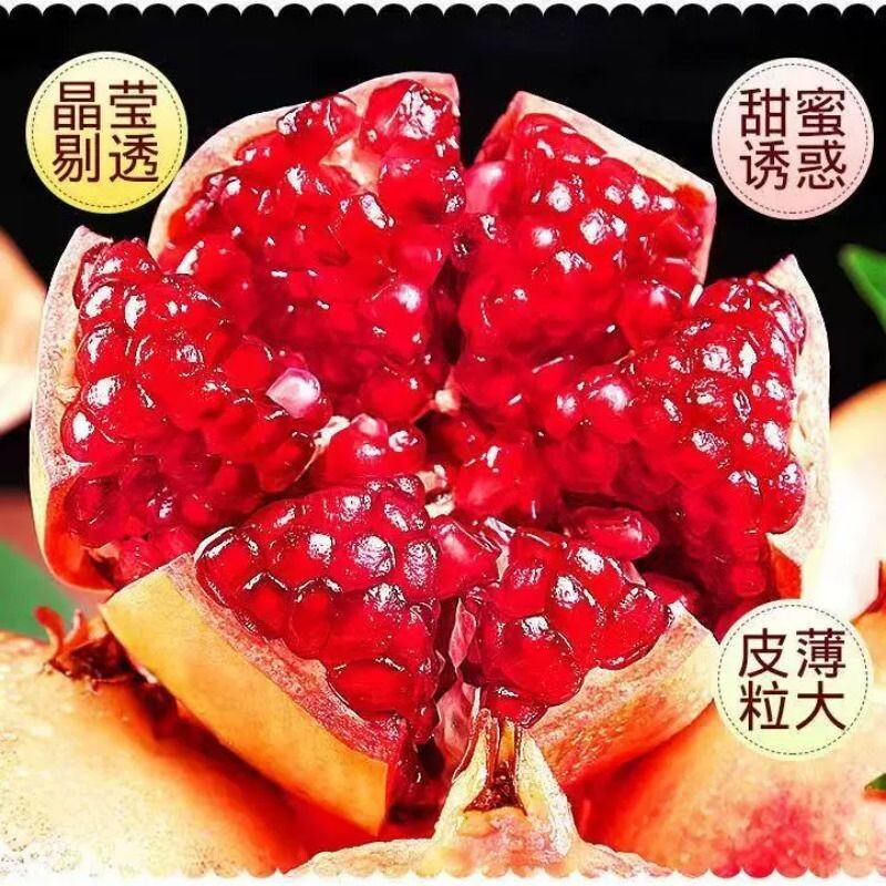 新鲜现货石榴水果新鲜石榴黑美人石榴薄皮多汁突尼斯甜石榴大果 新鲜黑实拍商品图