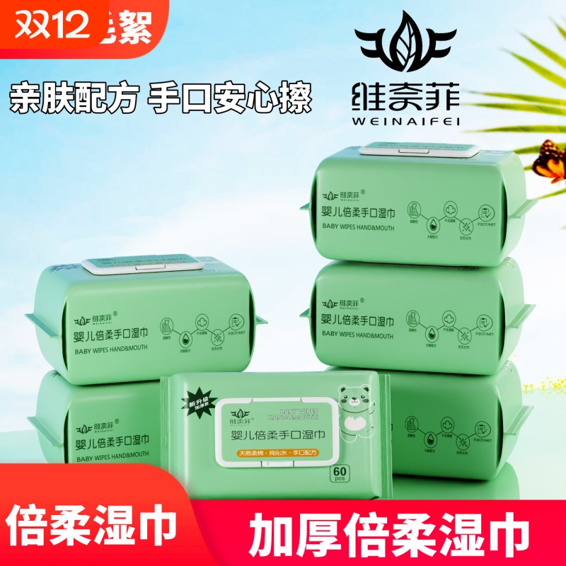 婴儿湿巾手口专用宝宝婴幼儿大包纯水无添加擦屁屁擦脸儿童湿纸巾