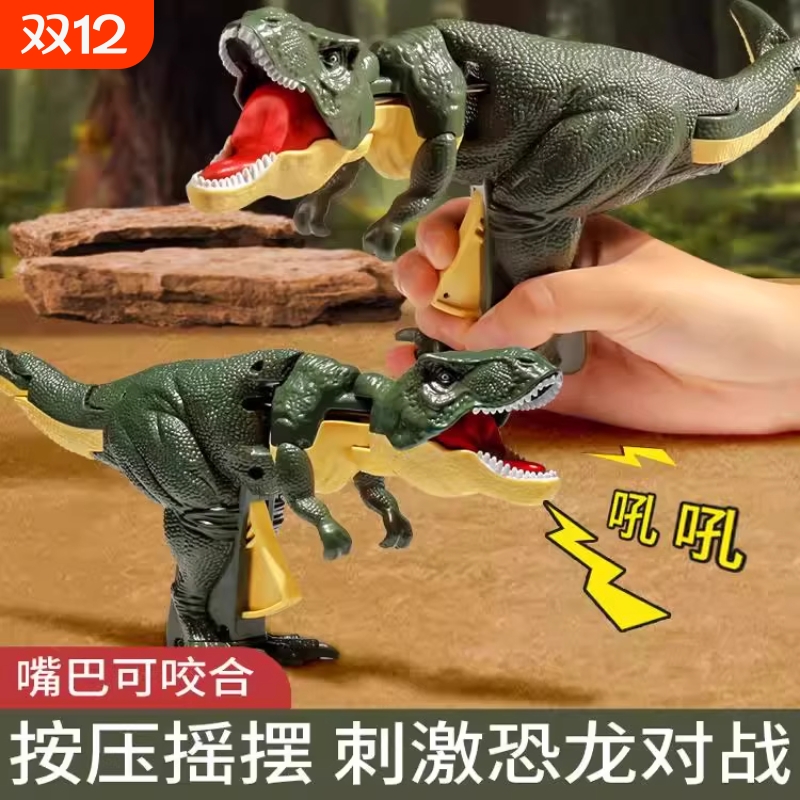 儿童按压恐龙手枪玩具男女孩子网红摇头摆动会咬合霸王龙仿真动物