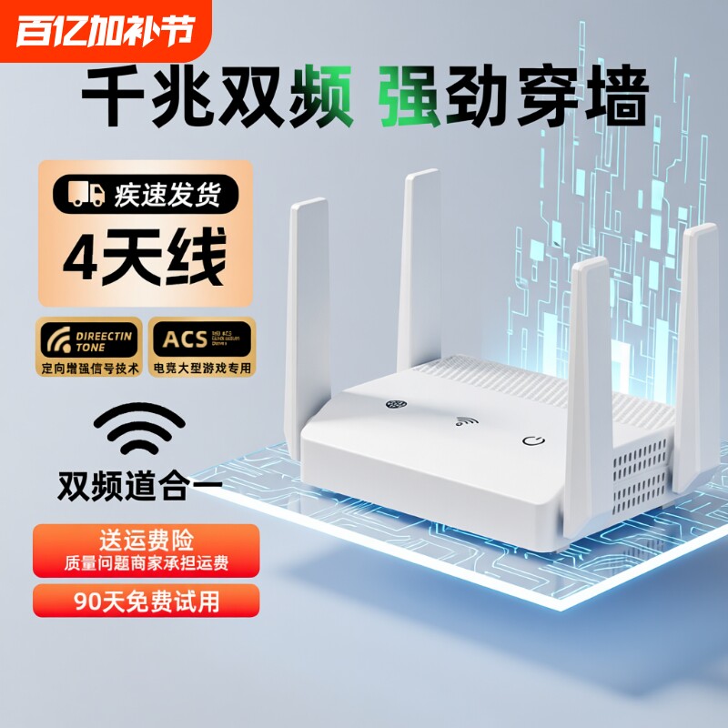 路由器家用高速千兆无线wifi6全屋覆盖5G双频穿墙王大户型游戏电竞2025新款光猫极速上网wifi信号增强放大器