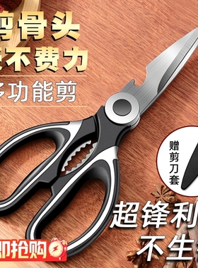 森爵剪刀厨房专用辅食剪家用多功能强力剪骨头杀鱼烤肉食物剪蔬菜