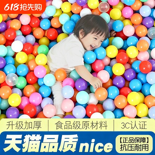 糖果色大号海洋球食品级加厚