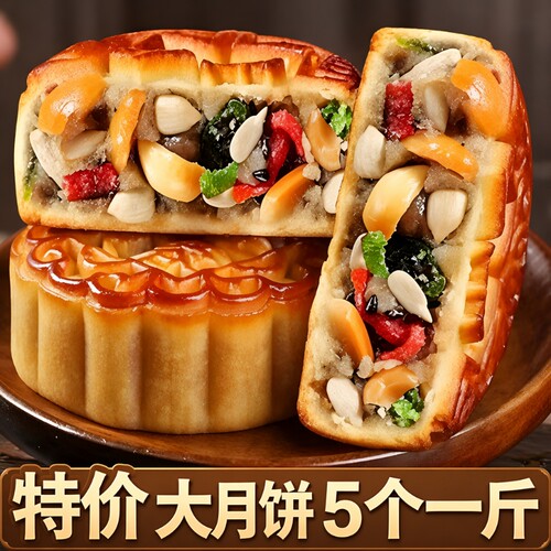 福隆祥五仁月饼1斤|千人回购