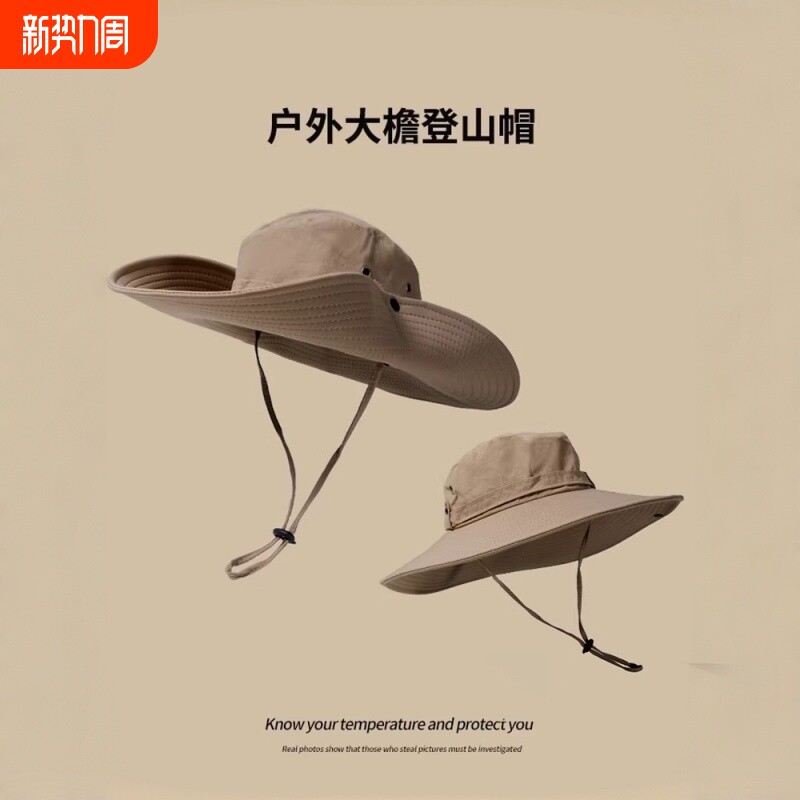 西部牛仔登山帽渔夫帽爬山徒步防晒帽女户外男遮阳大帽檐帽子速干
