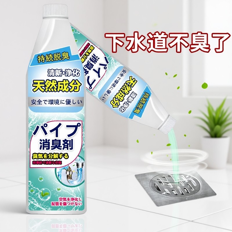 下水道除臭去异味卫生间反味厕所地漏防臭管道除味剂空气清新神器,洗护清洁剂/卫生巾/纸/香薰,空气芳香剂,淘宝优惠券,粉丝福利购,淘宝优惠卷