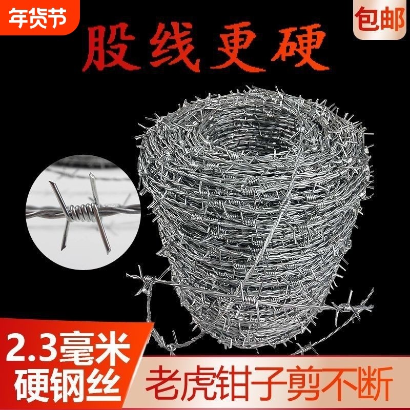 热镀锌带刺铁丝网围栏防爬刺防盗刺防护钢丝网刺绳刺铁丝铁蒺藜丝