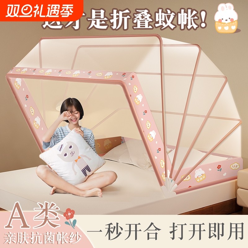 蚊帐2025新款可折叠免安装家用卧室儿童蒙古包全罩式便携帐篷宿舍