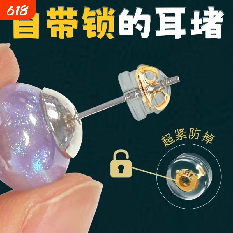 硅胶耳堵防掉珍珠小细针耳钉用金色耳后塞级固耳塞防丢自带锁黄金