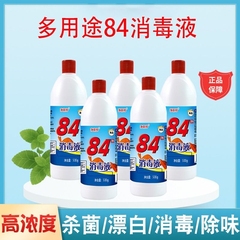 正品84消毒液家用杀菌衣物宠物消毒水厕所漂白酒店大桶药店高浓度