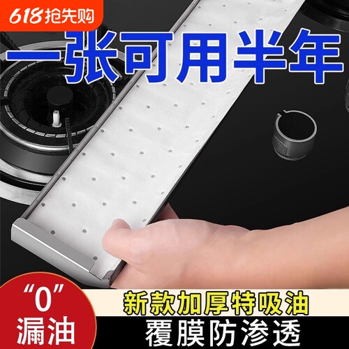 油烟机吸油棉条通用厨房加厚防油贴纸油槽过滤棉网盒方太老板适用