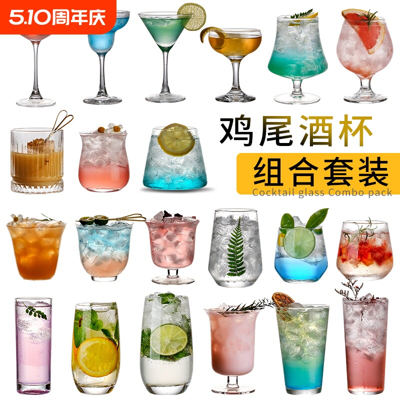高颜值玻璃鸡尾酒杯调酒杯柯林杯酒吧莫吉托杯子饮品冷饮套装
