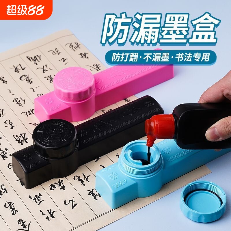 便携式防漏墨盒不脏手可当镇尺图片