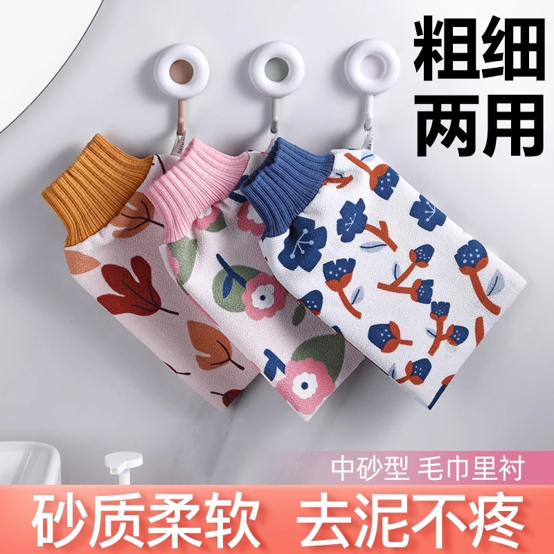 【美女推荐！】AB粗细双面搓澡巾