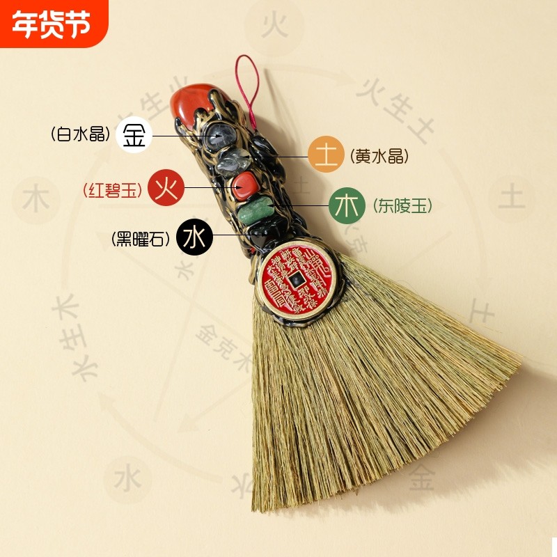 五行石摆件天然水晶矿石去霉运扫把护身符扫帚山鬼花钱
