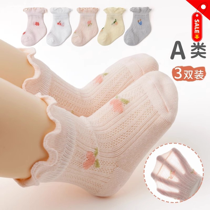 宝宝袜子女夏季薄款透气棉袜儿童网眼弹力花边袜春夏婴儿短袜中筒