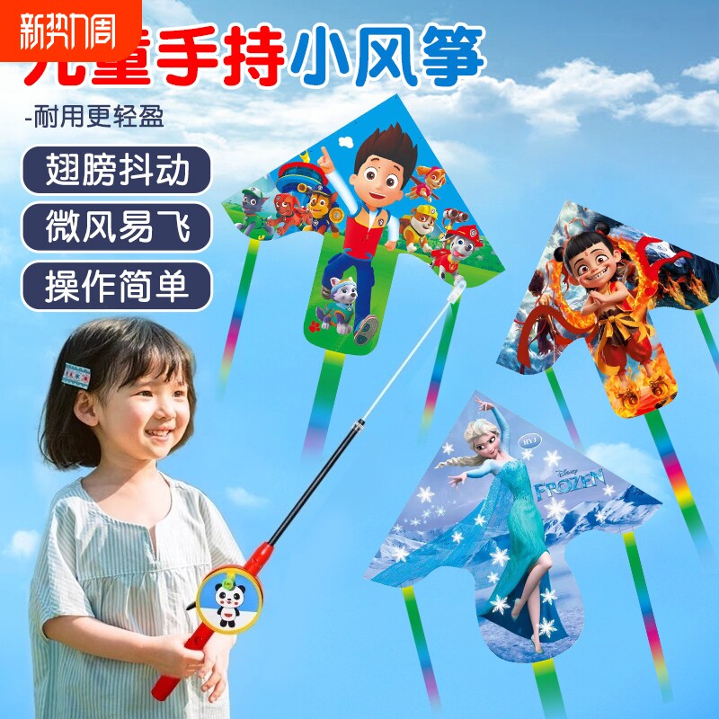 儿童卡通风筝手持鱼竿微风易飞钓鱼竿高端潍坊2026年新款小风筝