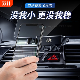 适用宝马新5系3系7系专用车载手机支架X1X2X3X5L汽车导航改装 用品