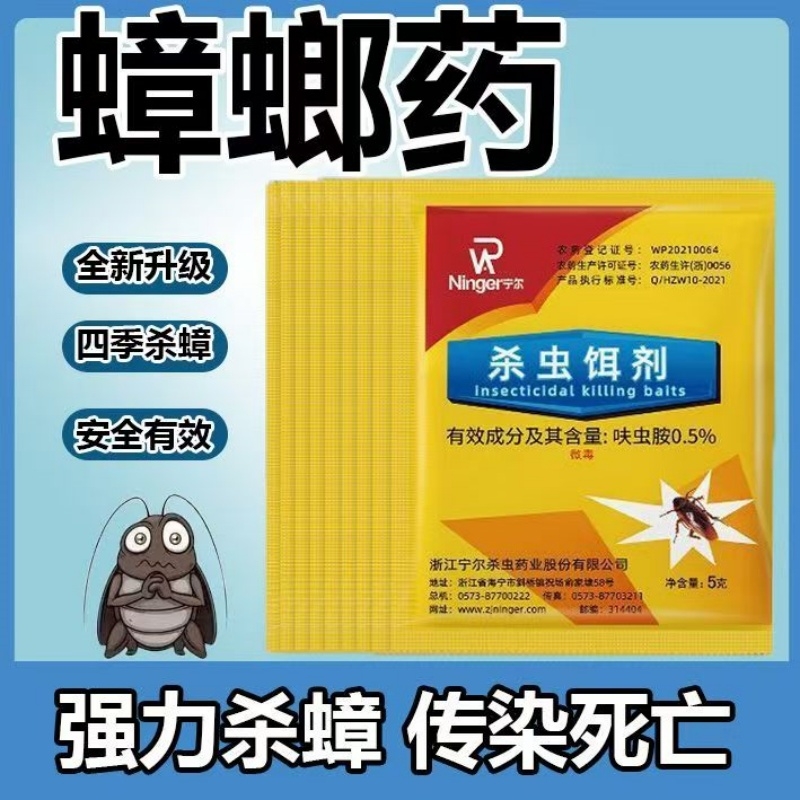 灭蟑螂药家用一窝全窝厨房端非无毒强力灭蟑神器专用杀虫剂粉杀蟑