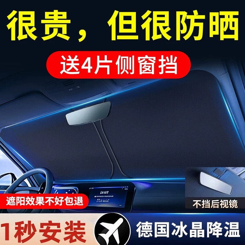 汽车遮阳前挡防晒隔热遮阳挡板遮光帘档车内挡风玻璃小车罩遮阳伞
