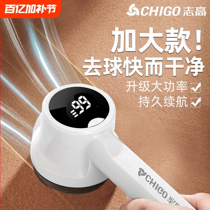 志高剃毛器毛球修剪器家用电动衣服打刮吸剃毛机毛球神器毛衣衣物