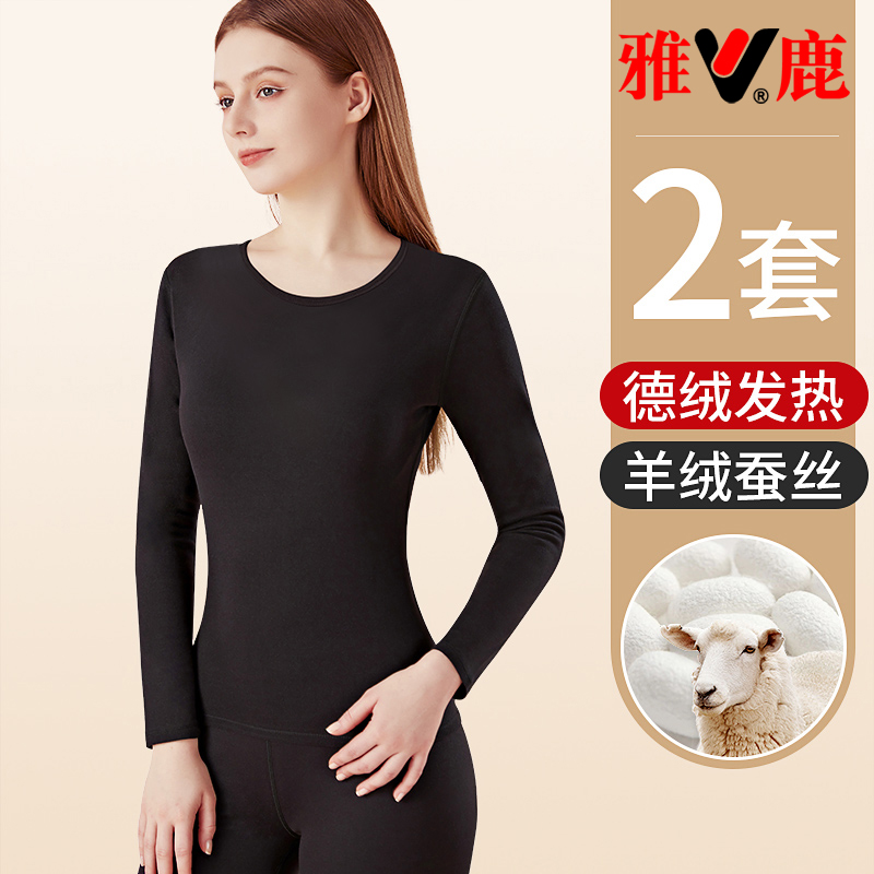 雅鹿女士羊毛蚕丝保暖套装