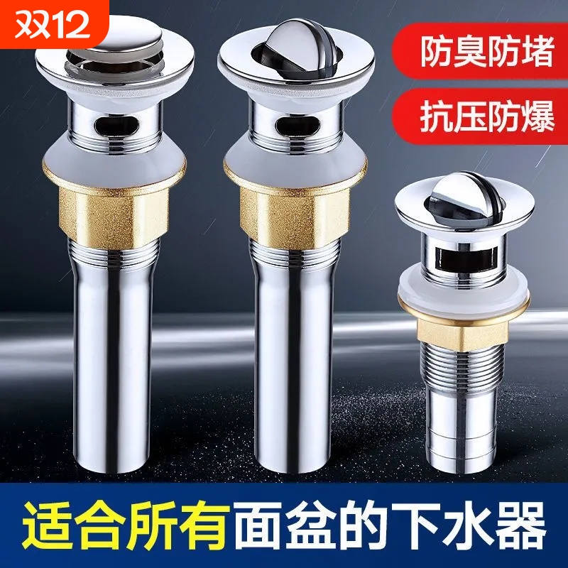 304不锈钢卫生间洗手脸盆弹跳下水器管道配件面盆洗漱台通用防堵