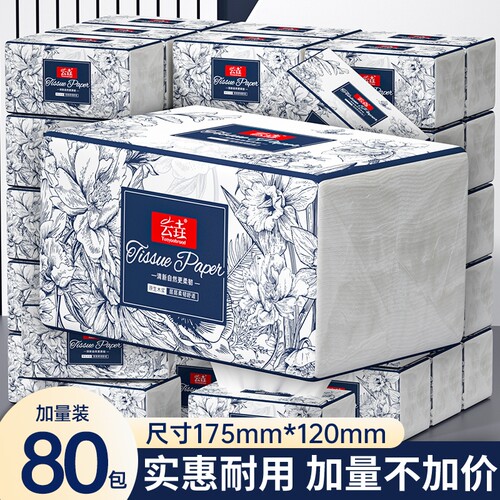 纸巾整箱80包共24000张抽纸家用卫生纸实惠装餐巾擦手纸厕纸批发