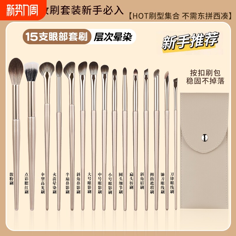 沧州眼影刷套装化妆刷刀锋刷眼线刷腮红鼻影细节刷子全套化妆工具