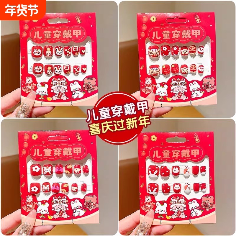 2025新年醒狮美甲贴喜庆红色贴纸儿童卡通中国风装饰过年女孩发饰,饰品/流行首饰/时尚饰品新,发饰,淘宝优惠券,粉丝福利购,淘宝优惠卷