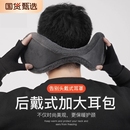 耳罩防寒男士 加绒护耳朵耳暖加厚耳套 冬天保暖防冻耳捂子耳包冬季
