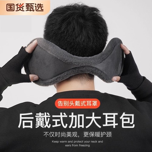 【全网热销100W】冬加厚防寒耳套